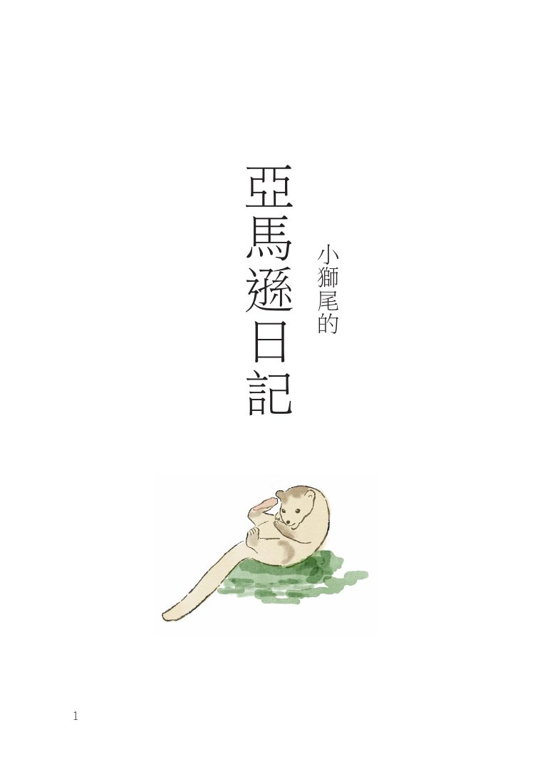 第 2 頁