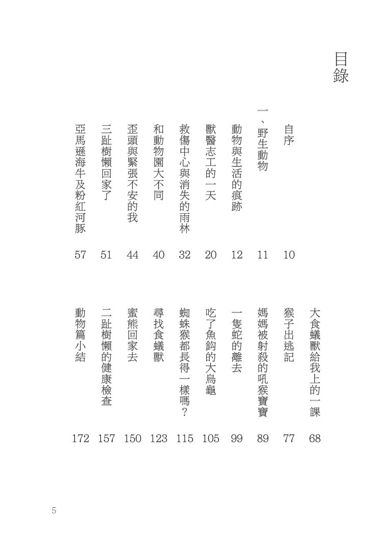 第 6 頁
