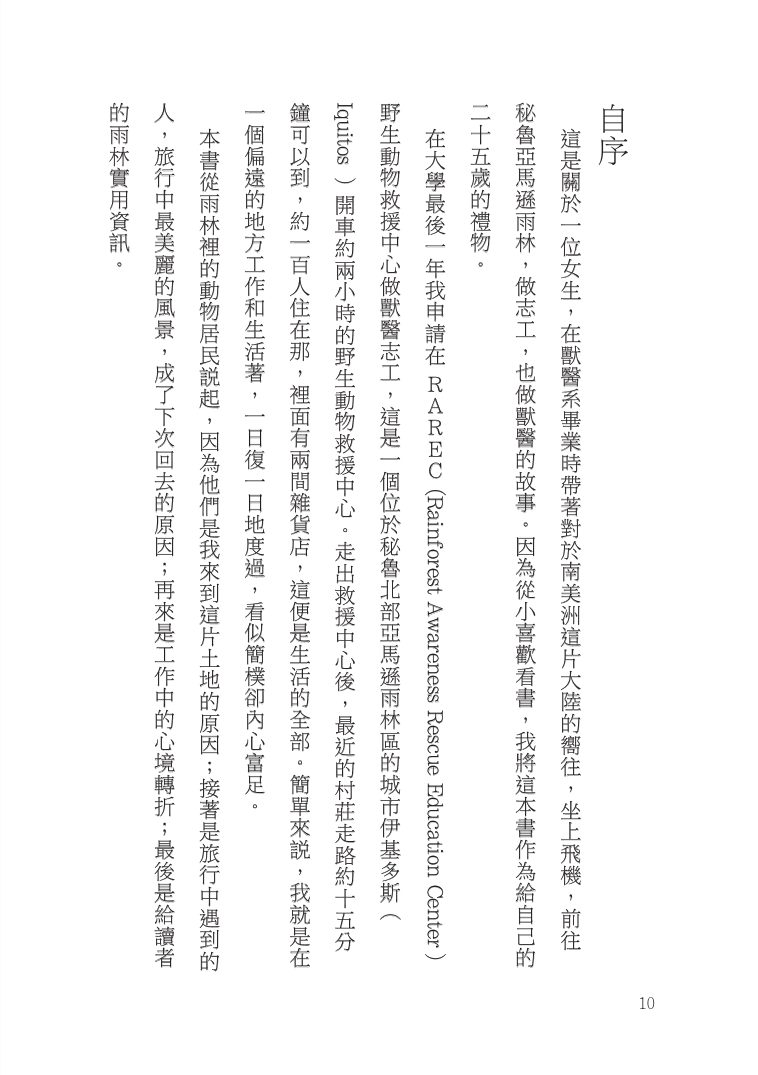 第 11 頁