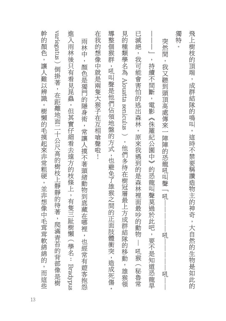 第 14 頁
