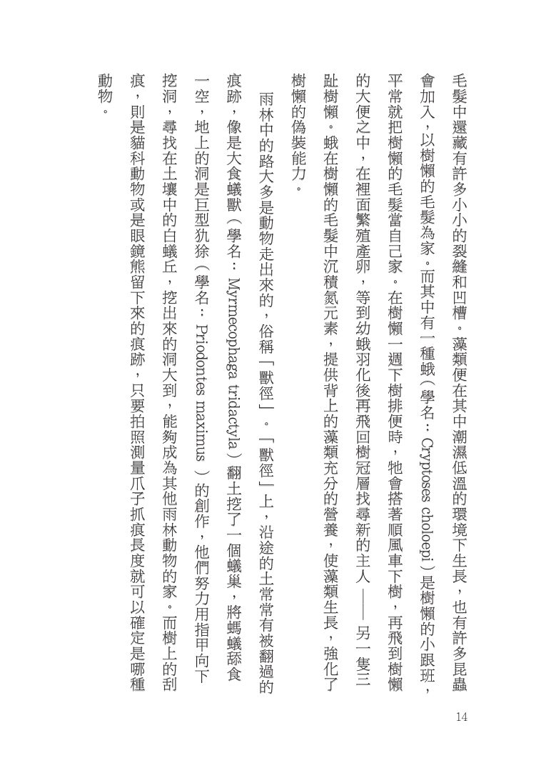第 15 頁